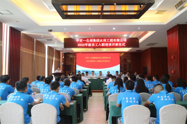 马博体育平台中国登陆入口,举办2022届新员工入职培训开班仪式