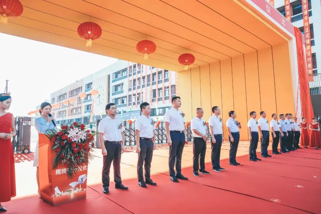 马博体育平台中国登陆入口,世通学校项目圆满揭牌交付
