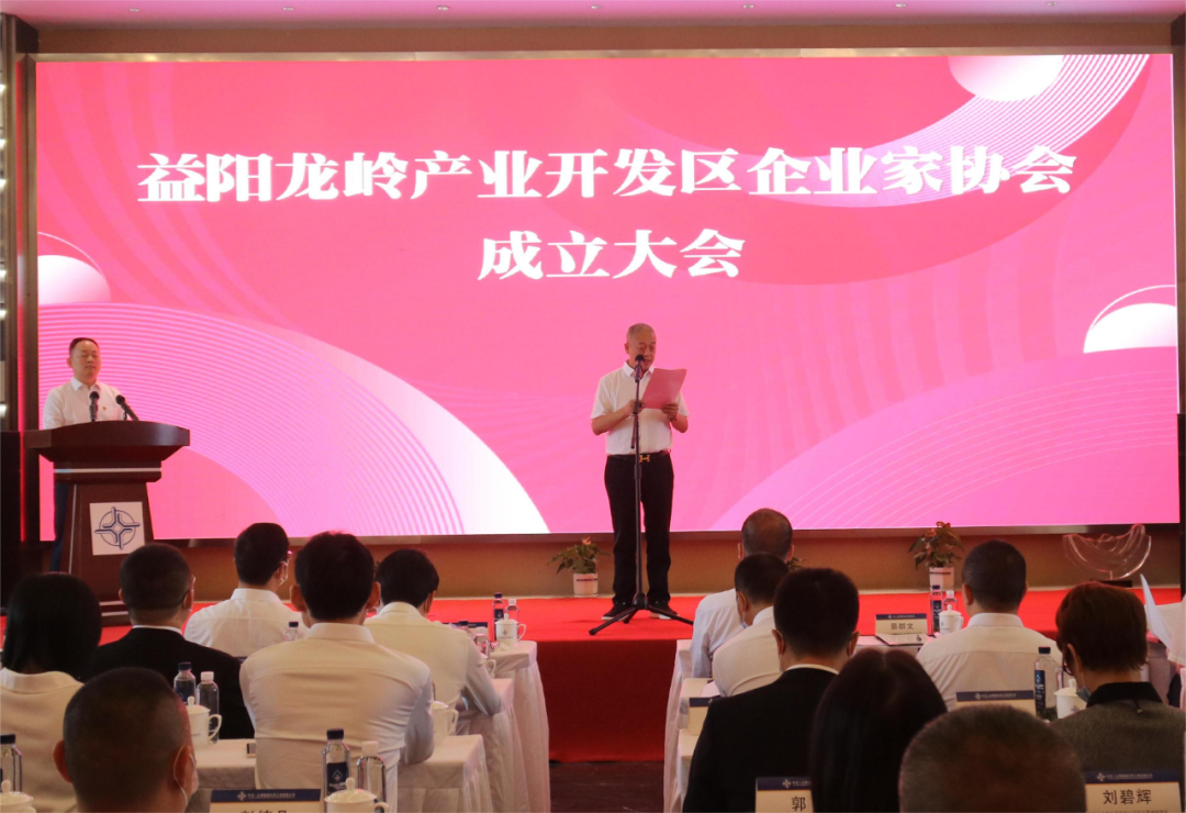 马博体育平台中国登陆入口,总经理蔡群文当选益阳龙岭产业开发区企业家协会首届常务理事、会长